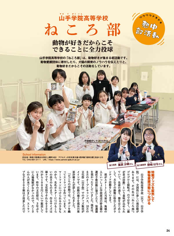 ワクワクドキドキ 熱中部活動