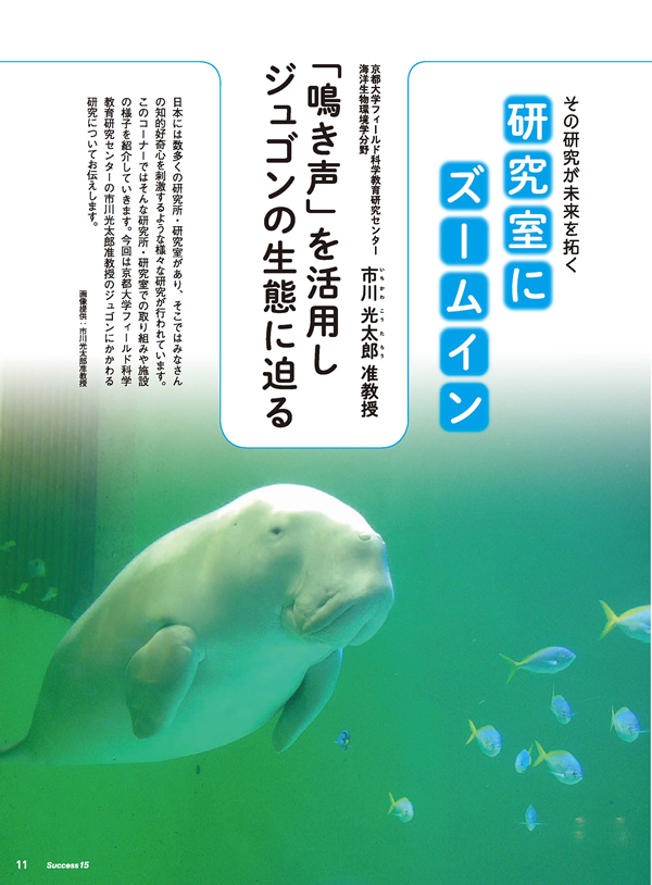 研究室にズームイン